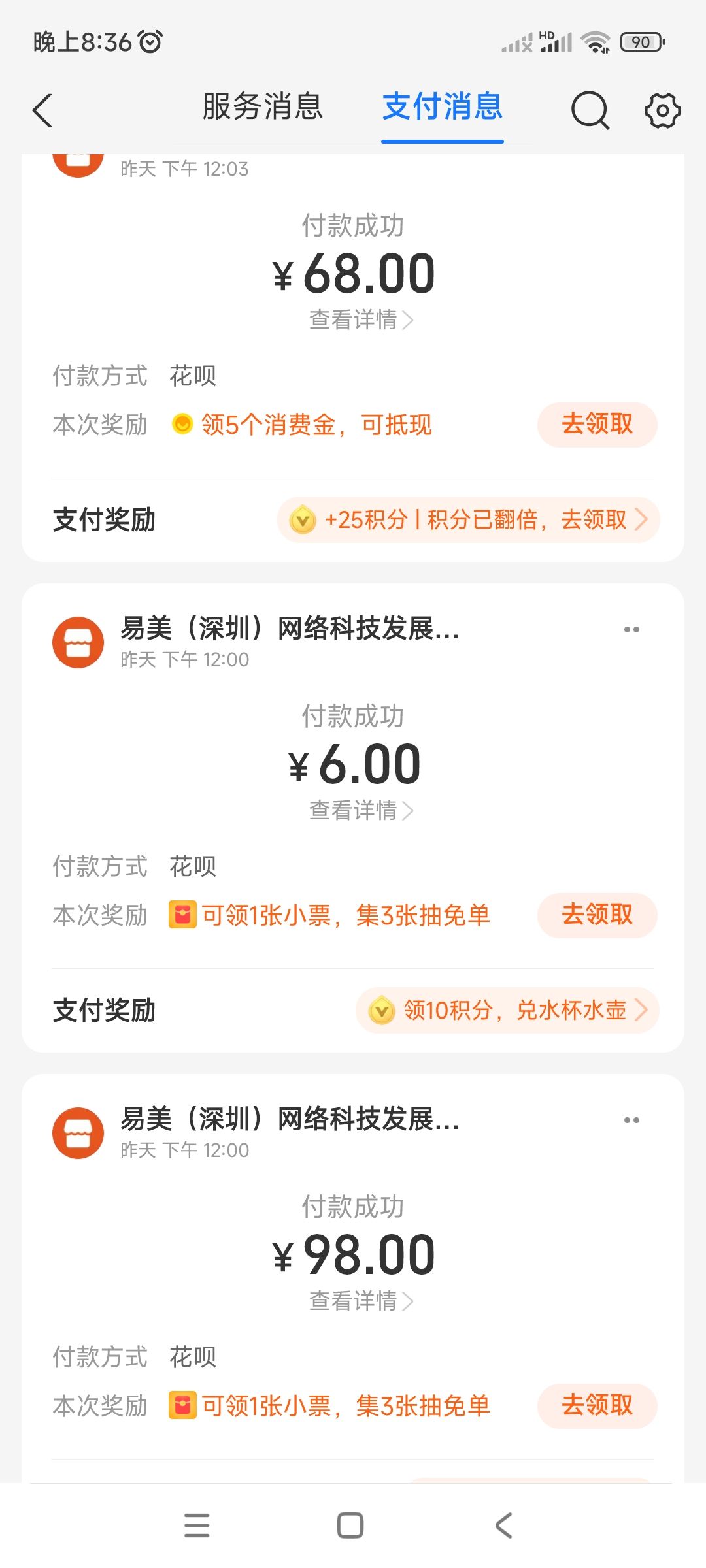 技能和圣器解锁也太难了吧 1