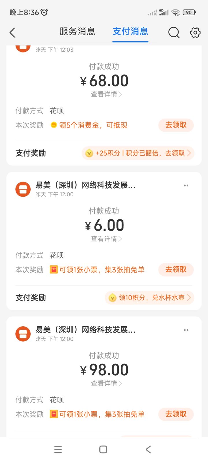 技能和圣器解锁也太难了吧截图