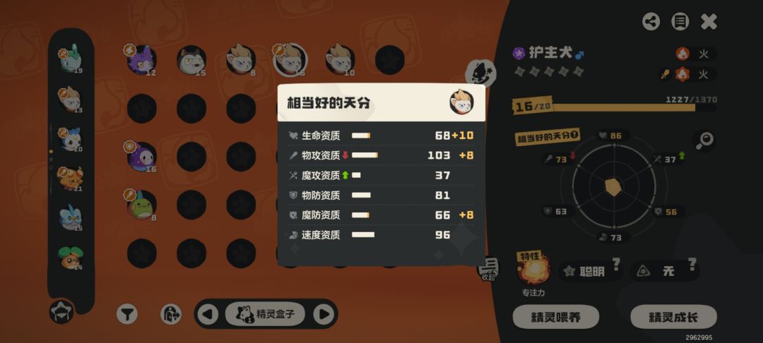 为什么了不起比相当好给的属性要少 1