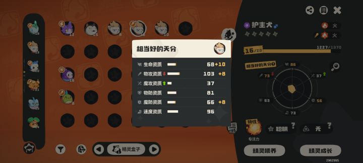 为什么了不起比相当好给的属性要少截图