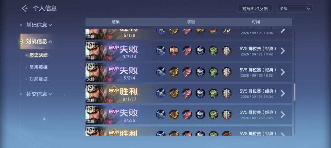 有人匹配到过我没有 5