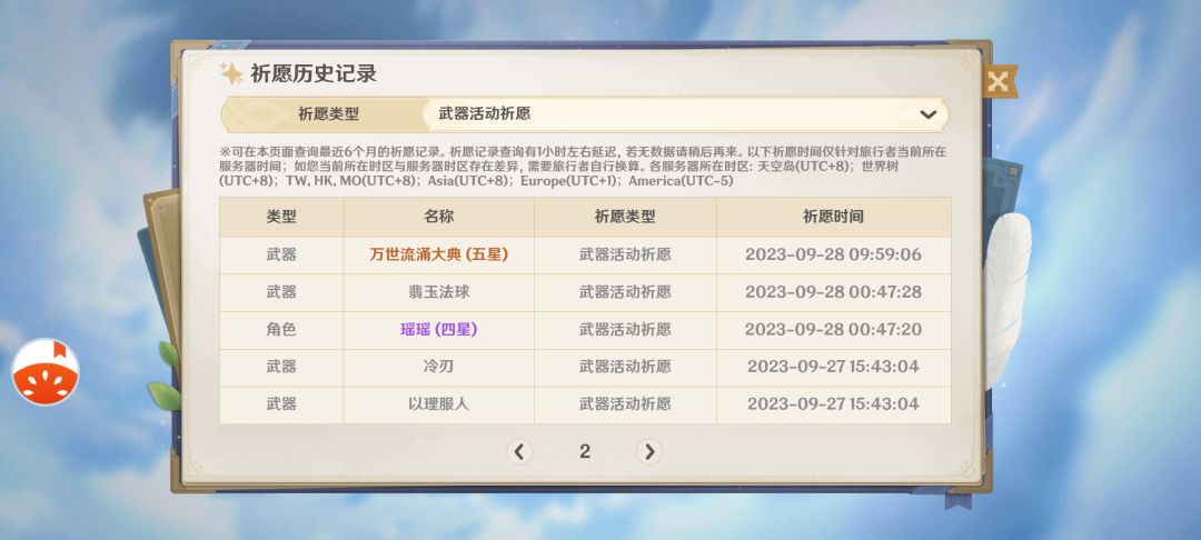 好好,这下不得不抽护摩了 1