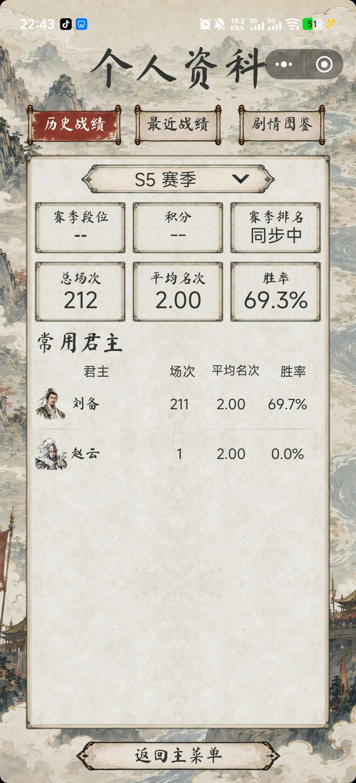 新手英雄刘备打法教学截图