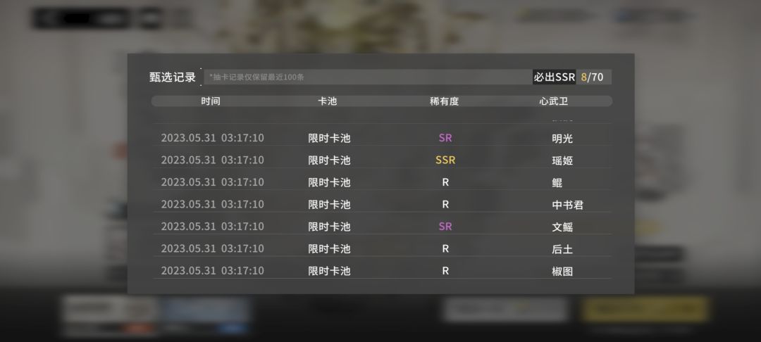 练歪真难受呀截图