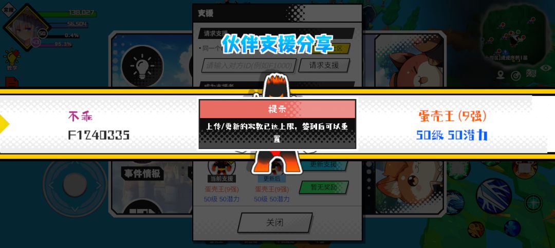 分享支援宠物 1
