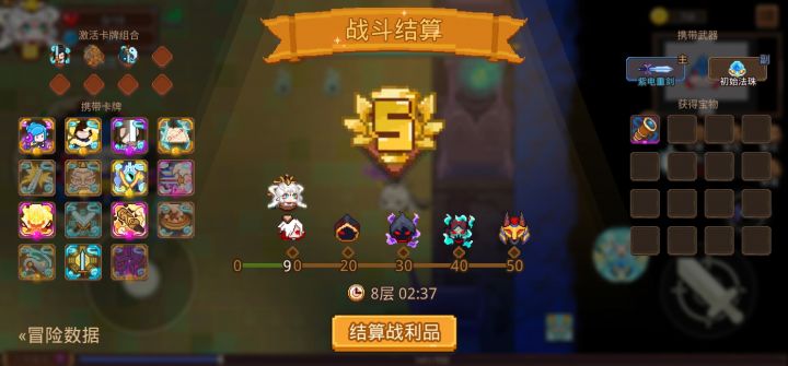 打卡!我的猎魔之路!截图