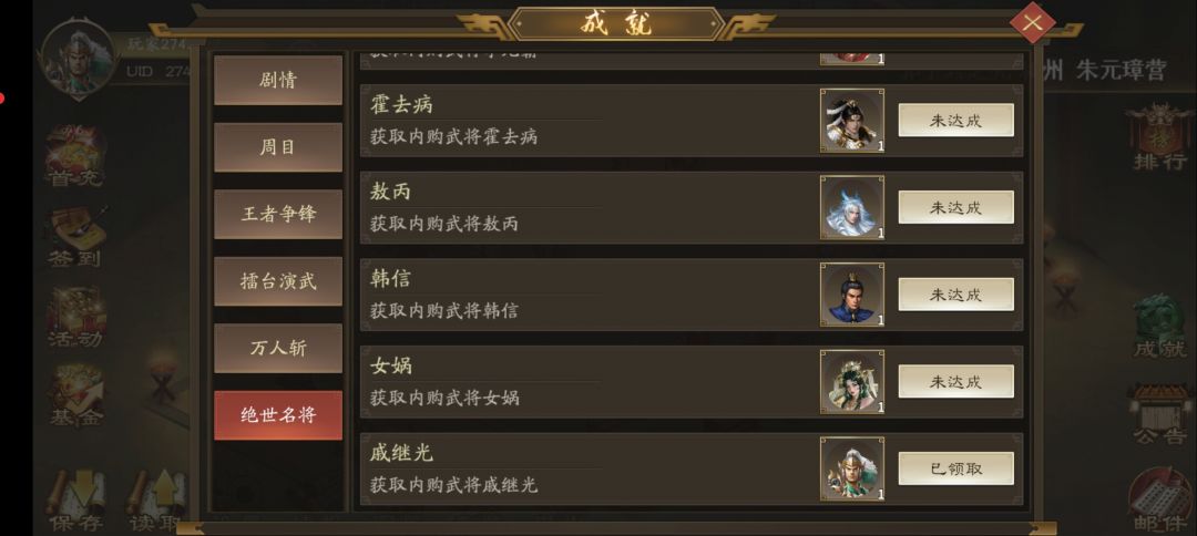 买了女娲领不了头像 1