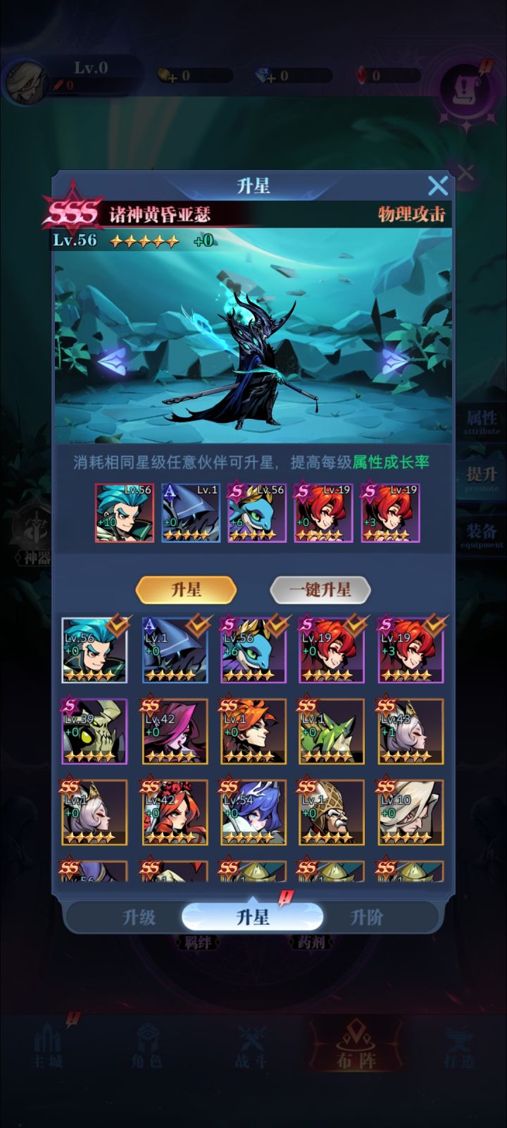 震惊!深更半夜亚瑟居然对主角做出这种事!截图