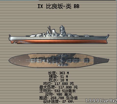 日 战 三 线 5