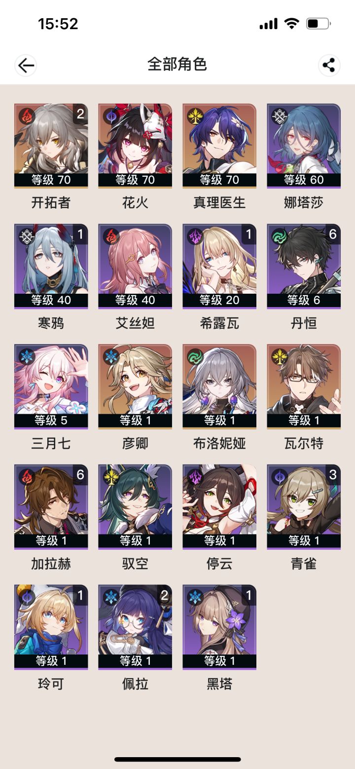 求助截图