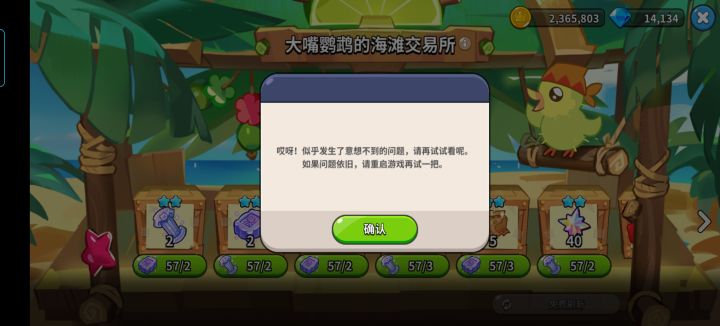 想问一下这是怎么回事?已经出现两次这种bug了,说重启一下就好了,我重启了四五遍了还是不行,给个解决方法呗截图