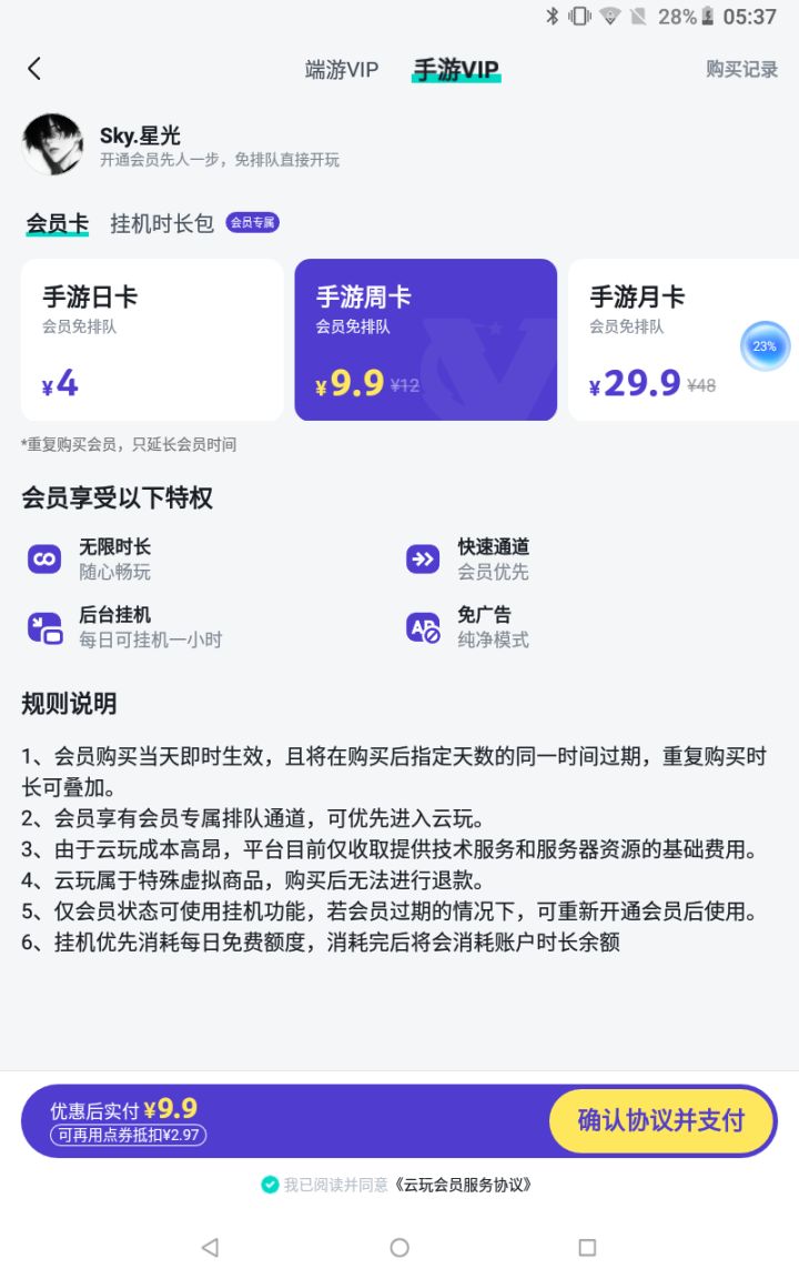 TapTap这个可以出一个好友帮忙付吗#Tap@TapTap 问答君截图