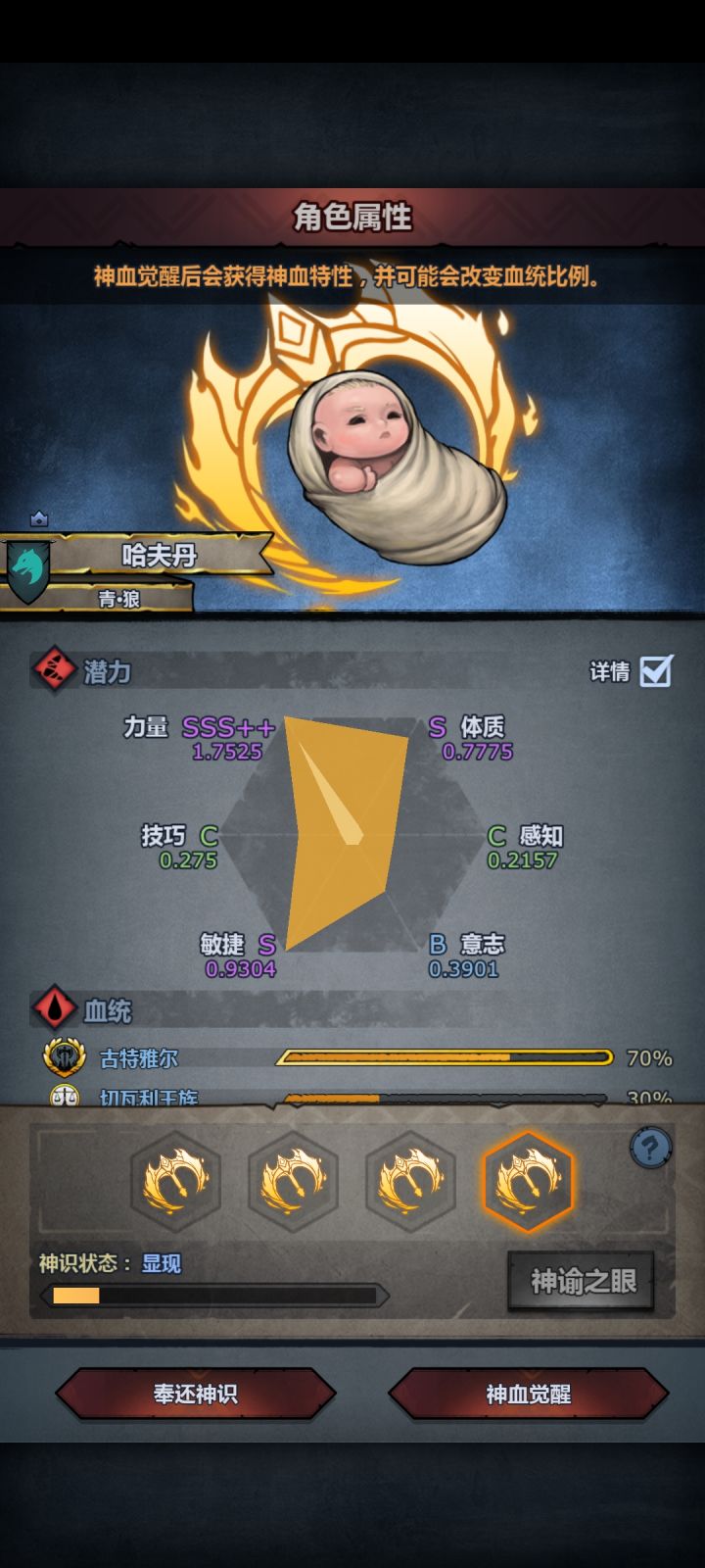 第一对,第二胎。这次来得挺快!截图