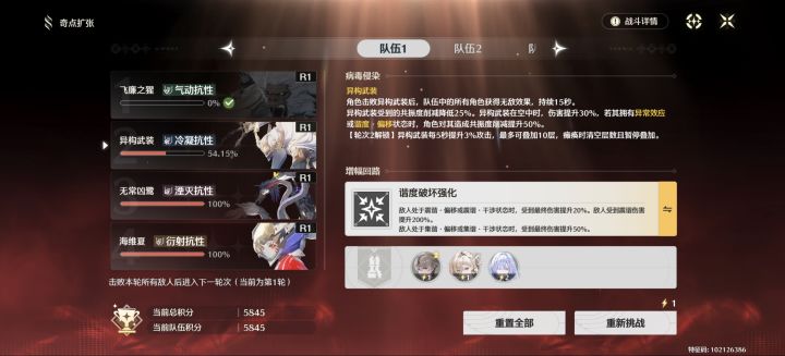 手机党好歹凑齐了6队5000分截图