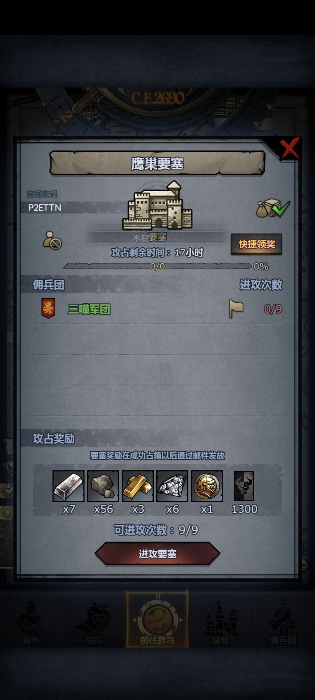 人满收 6