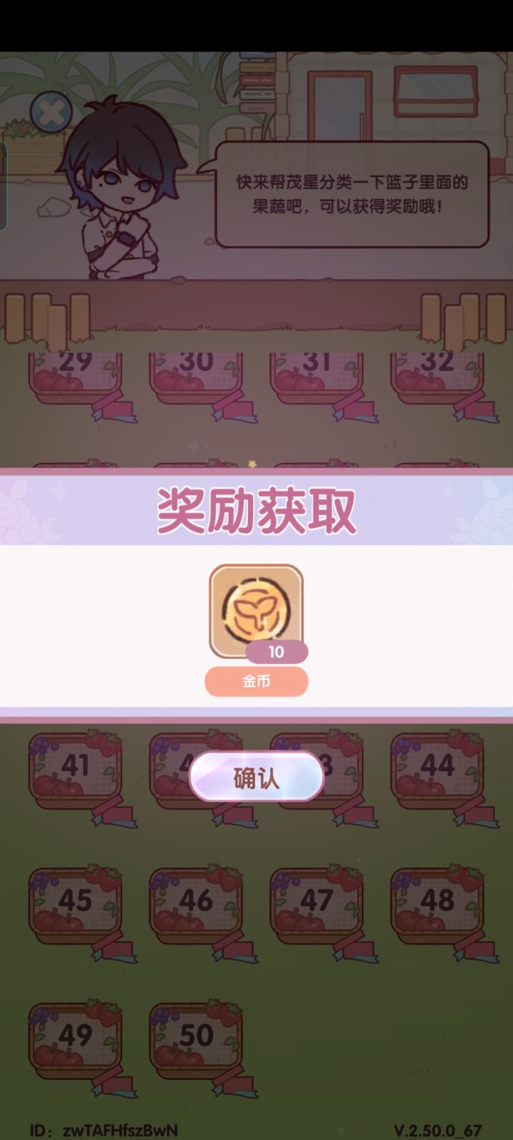 水果消消50关一共500币截图