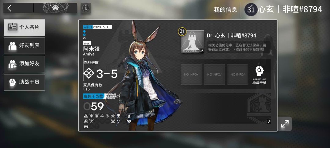 新手。官服加好友 1