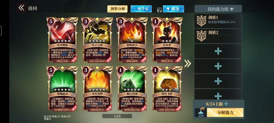 烈焰剑开的难受死了,冷却时间又长。 1