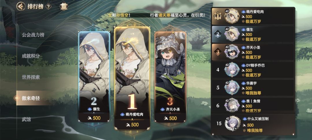 6+6+6+6全体力800w达成 2