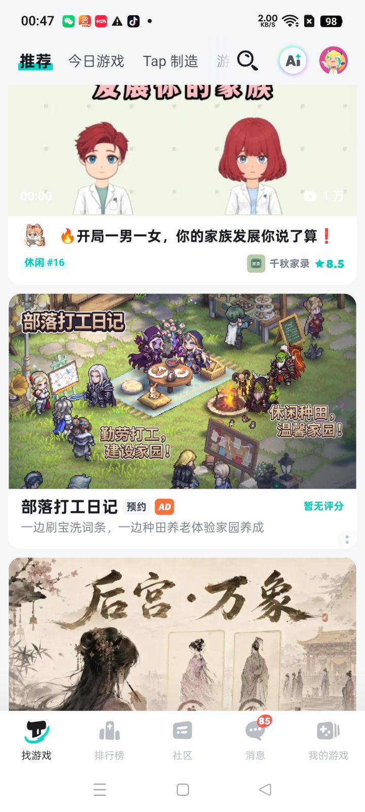 怎么说截图