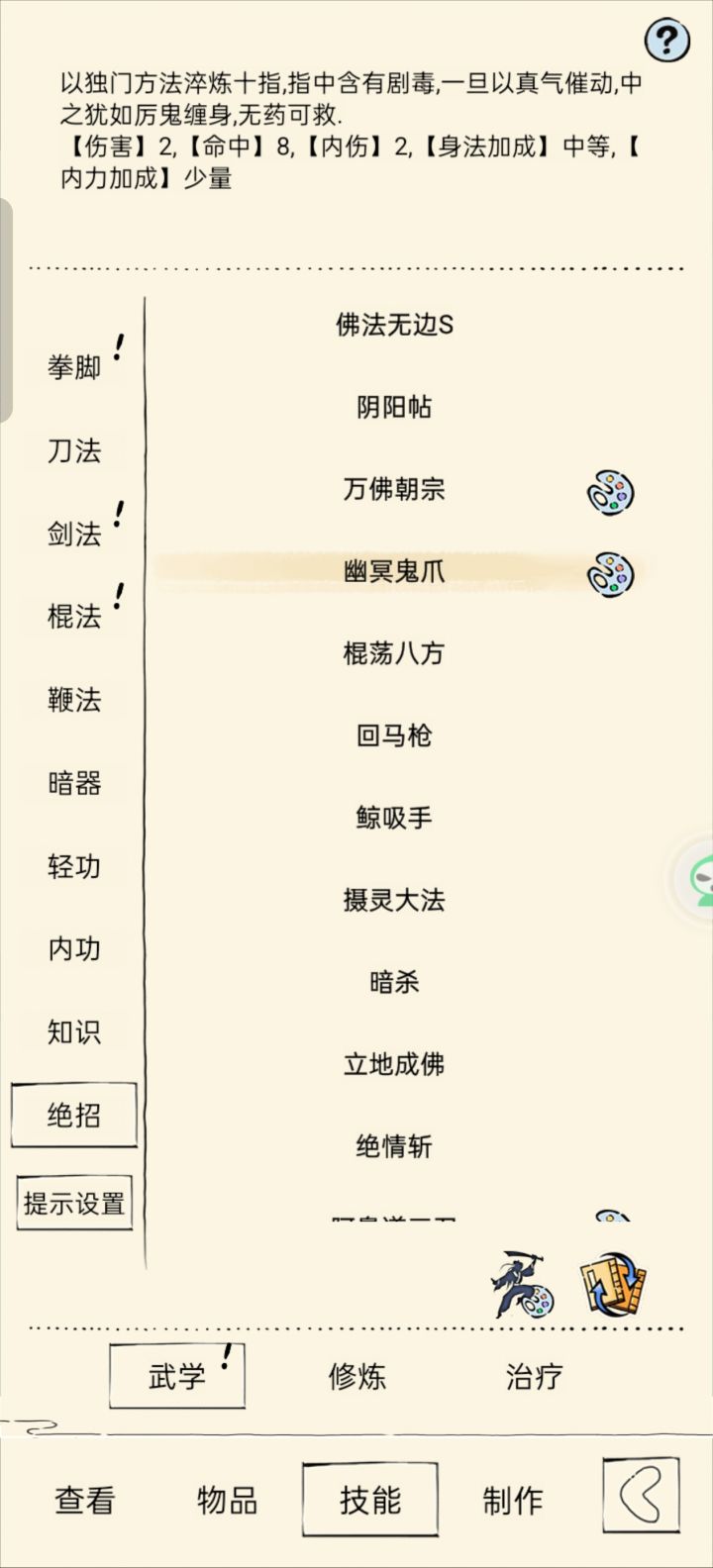 经典假面板,不得不尝截图