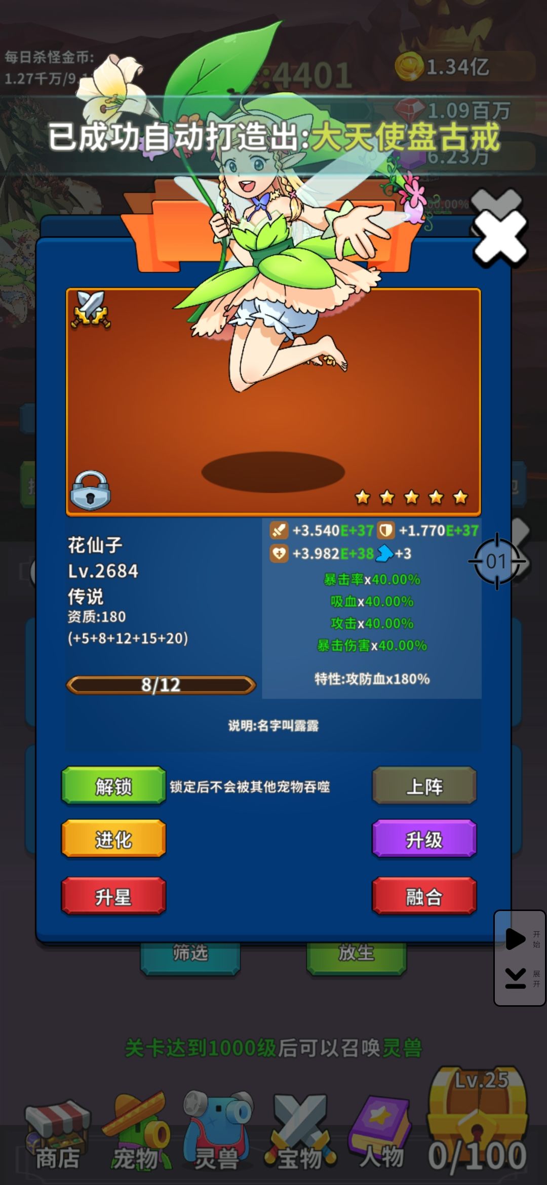 奇葩 1