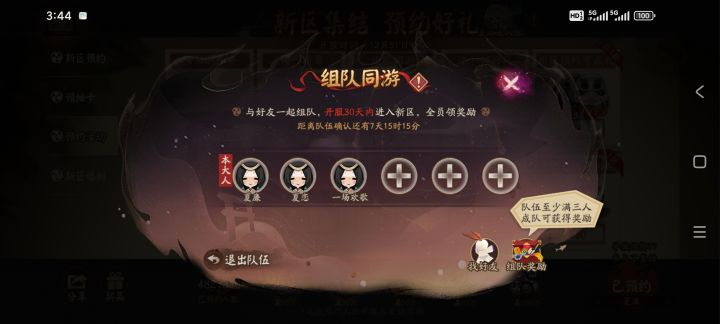 有人吗?差三个截图