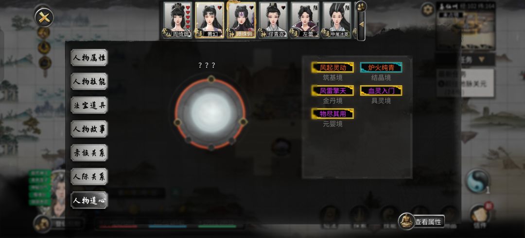 这是什么道心 1