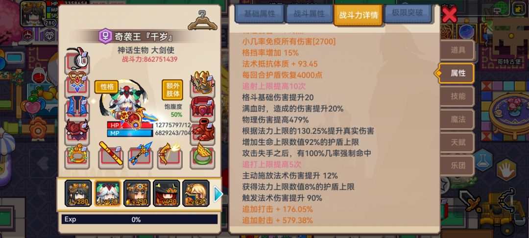 求助,怎么我好像从未打出过奇袭啊? 2