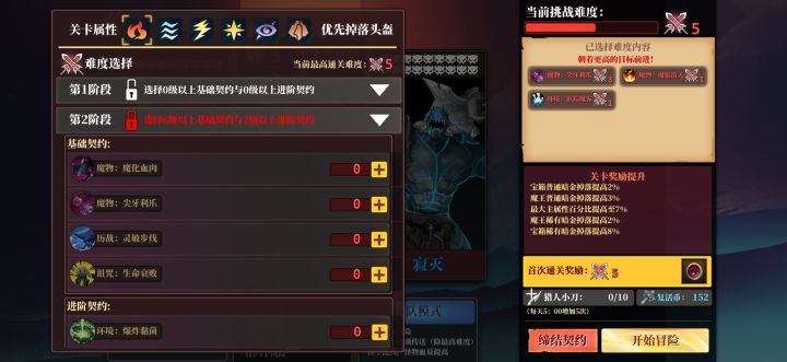 无尽轮回截图
