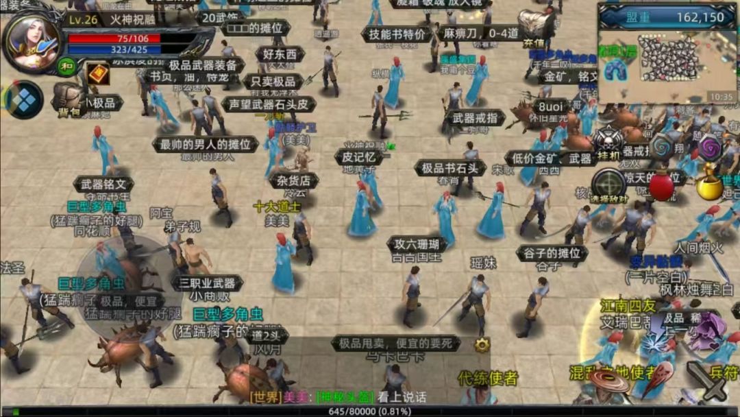 复古版本的传奇3D版手游! 1