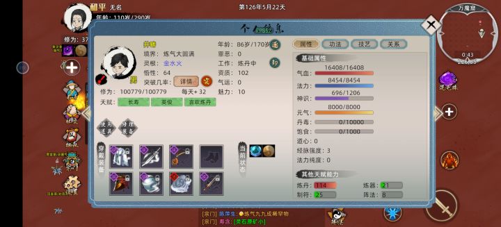 BUG反馈截图