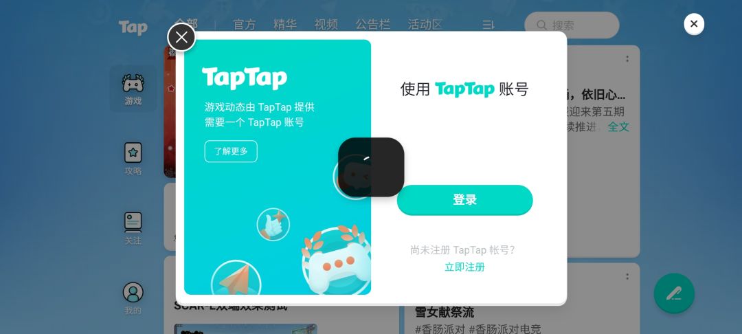 TapTap