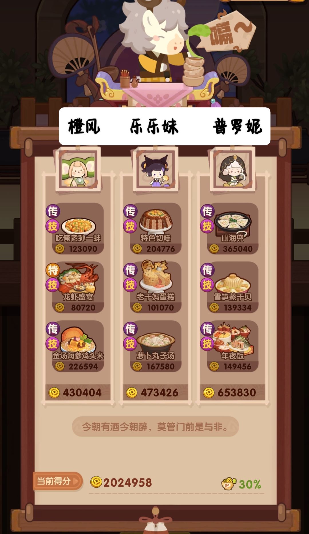 🐲1115［白+王］省五档喵喵适用 2