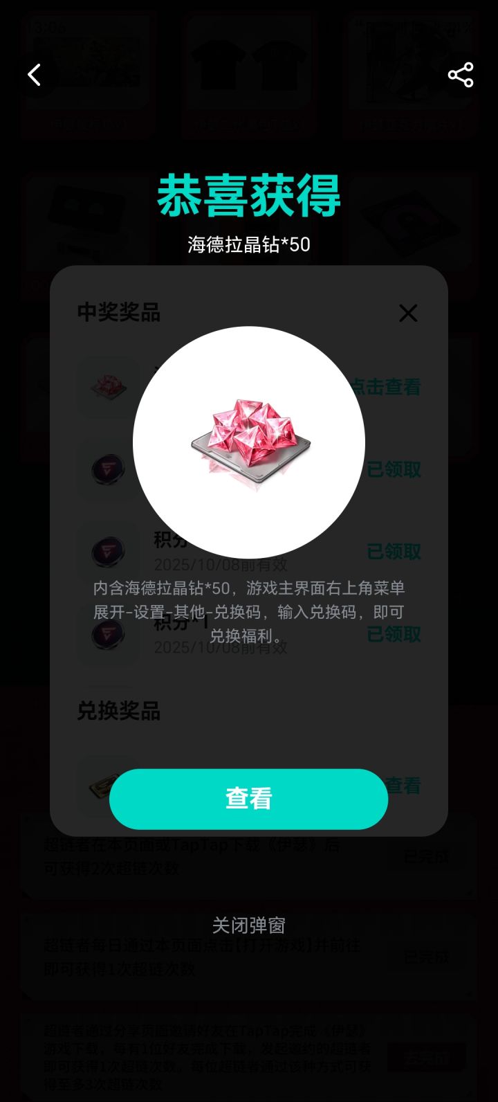六六六截图