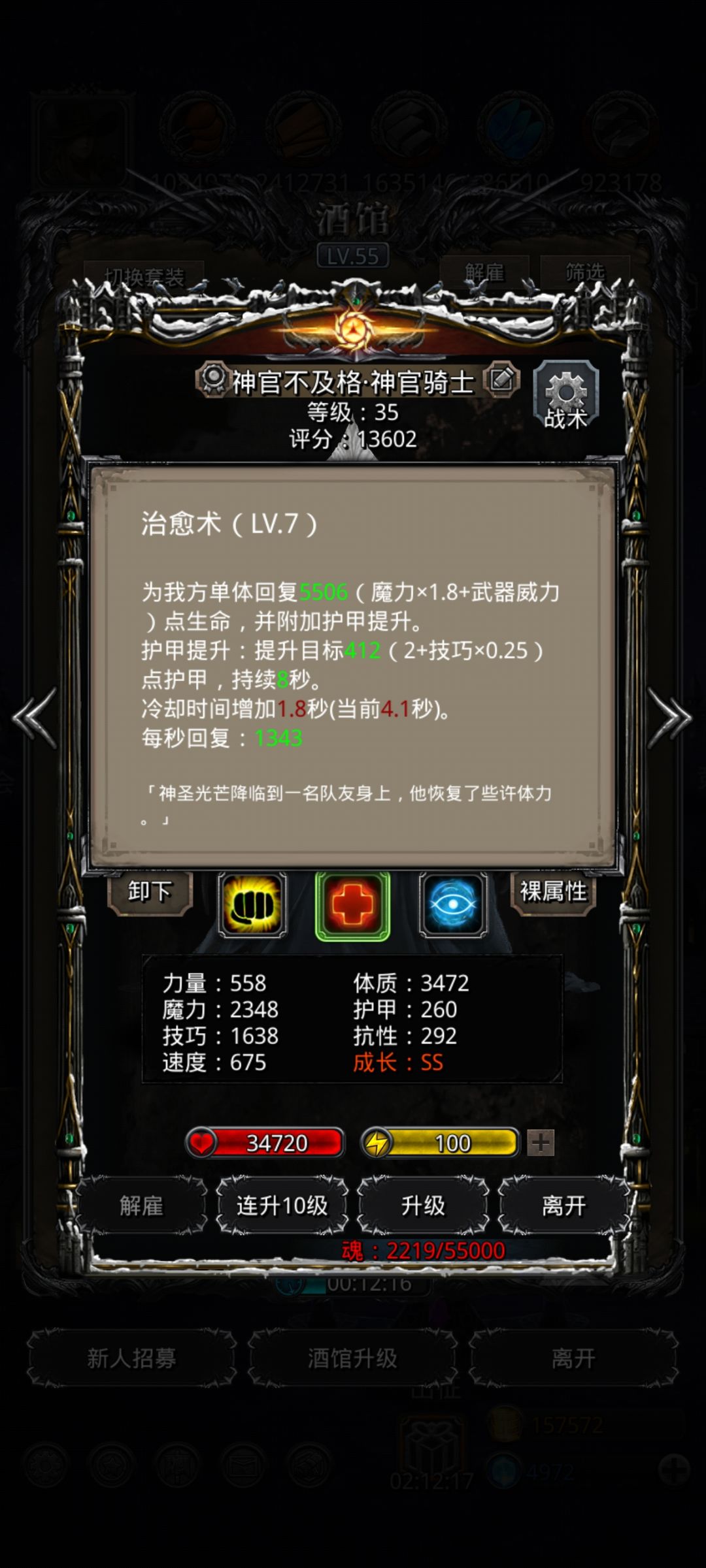 帮忙看看能不能单挑守门人 3