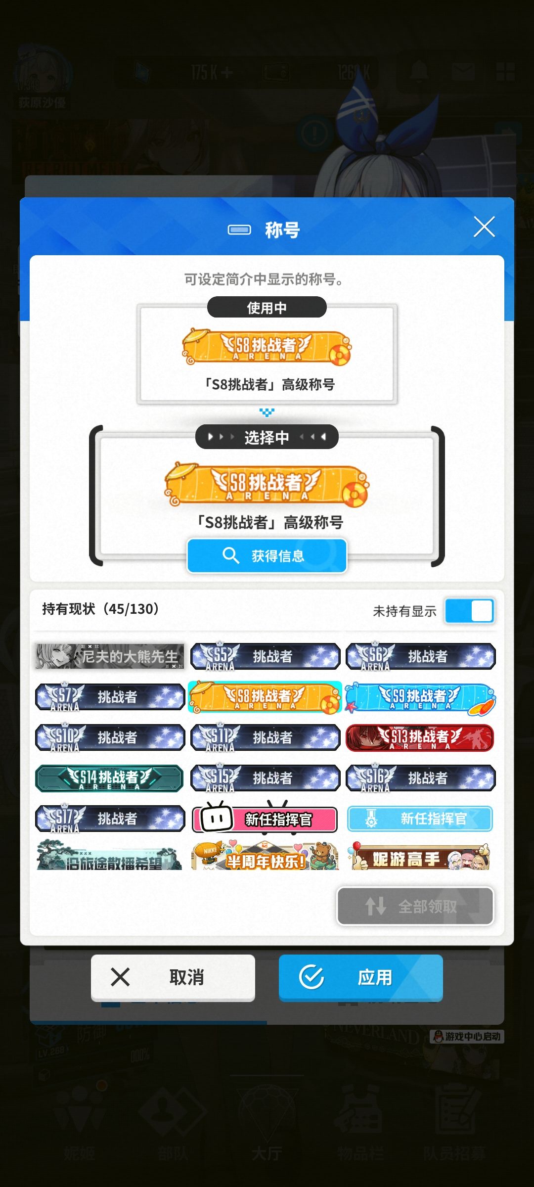 我的朝圣者池子好像和你们的不一样唉! 11