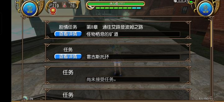 嗨嗨嗨来了,萌新第四天截图