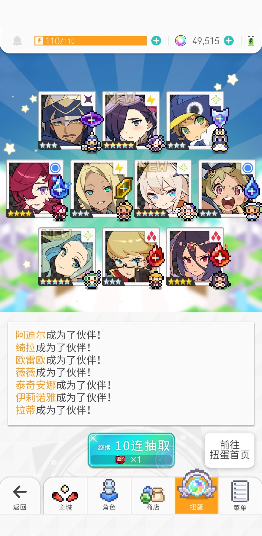 弹宝,爱你 1