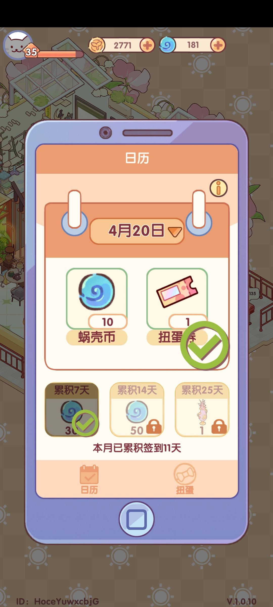 游玩细节分享截图