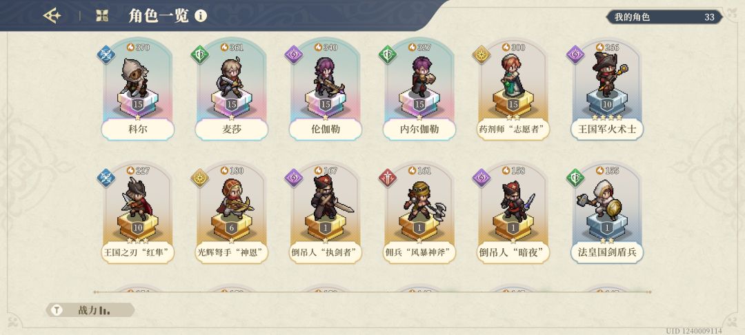 值得继续玩下去么还是买号? 1