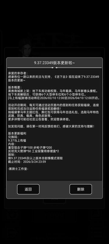 现在还能用的兑换码