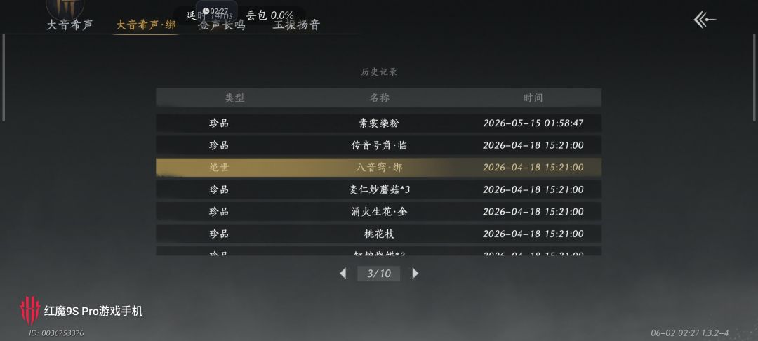 真没想到玩燕云居然还有这么欧的一天! 2