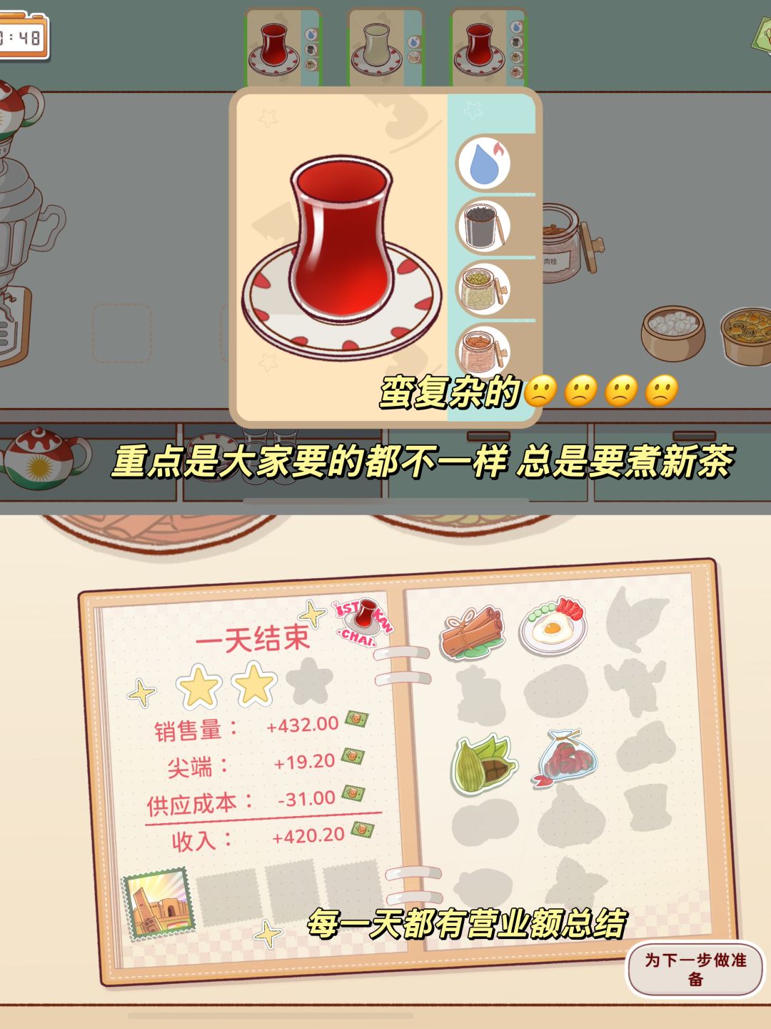 中东市集茶饮店😯治愈系摆摊儿谁懂-⩊ 6