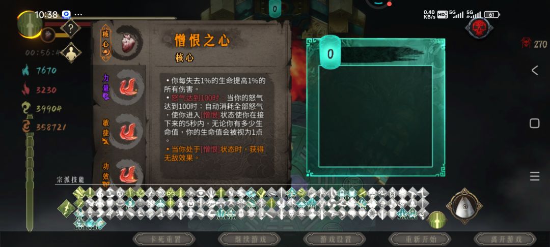 秒天秒地秒空气 2