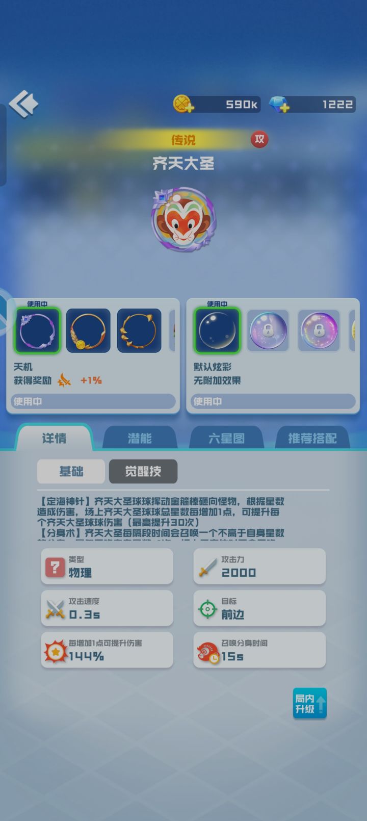 给个猴哥吧截图