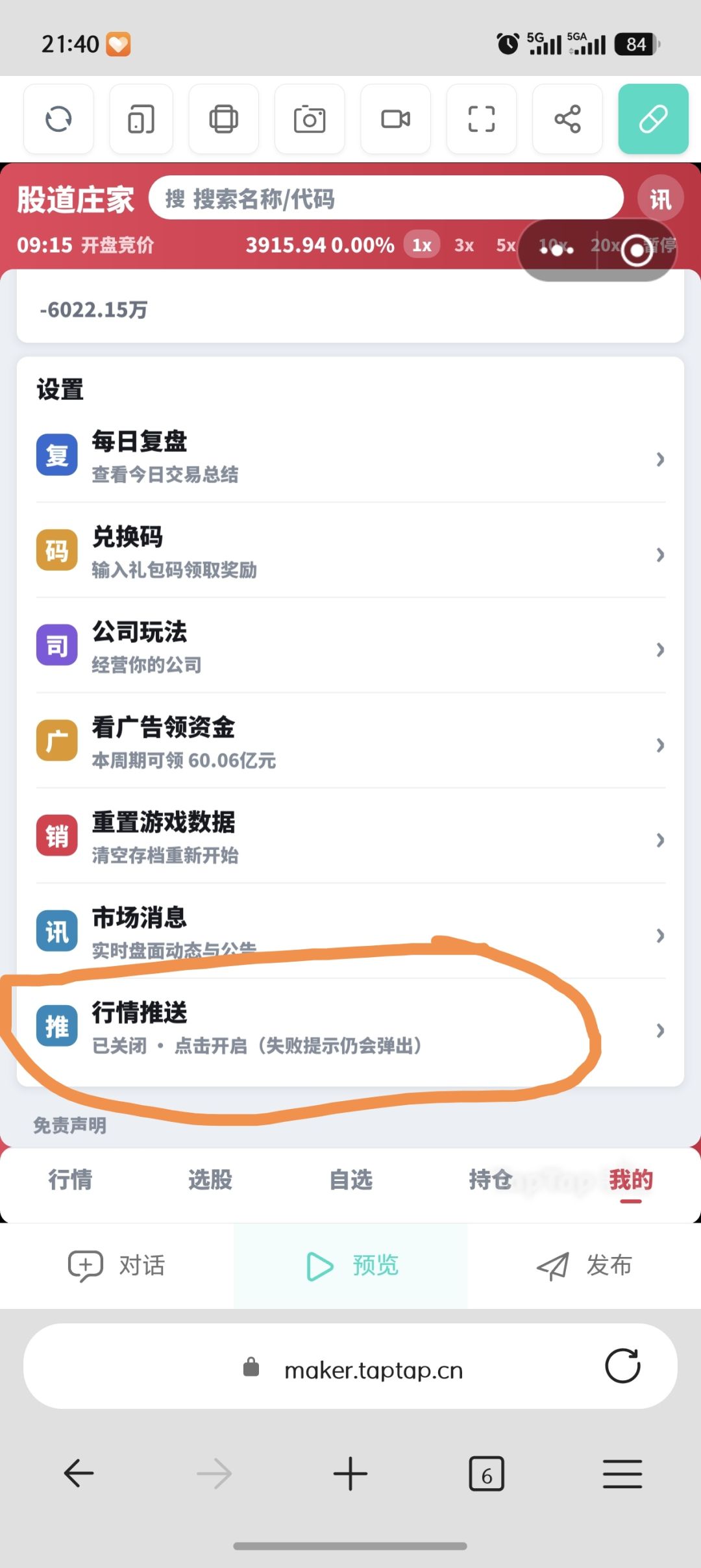 你还在为弹窗而烦恼吗?烦恼就来看看吧? 2