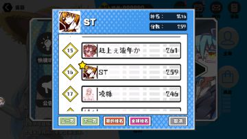 TapTap 独家功能 - 成就排行榜