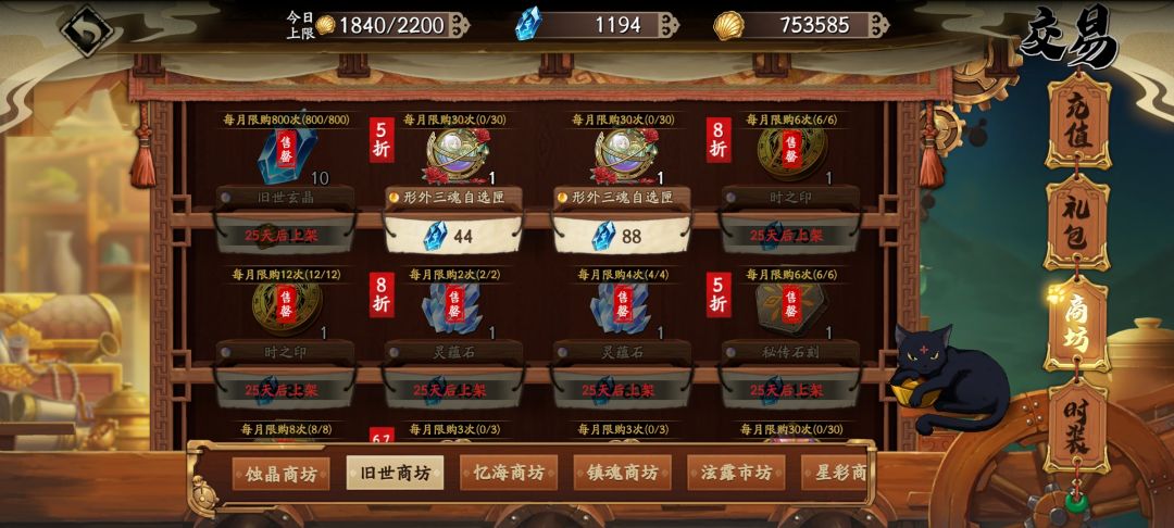 开服老咸鱼蓝晶都不够用,难蚌 2