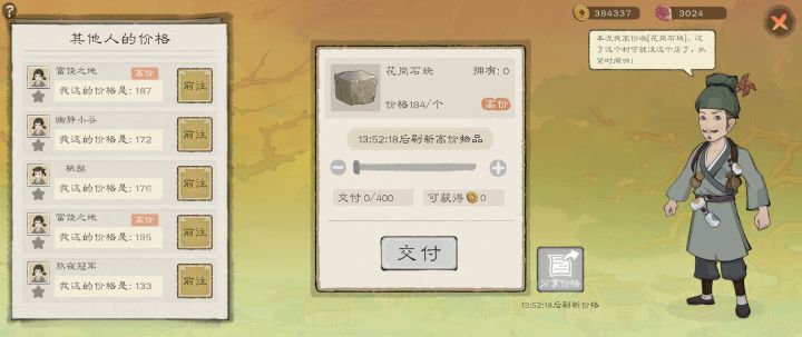 夜市bug截图